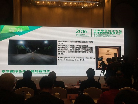 漢鼎綠能股份有限公司榮獲”綠色設(shè)計國際貢獻獎（中國）綠色生活創(chuàng)新產(chǎn)品獎----中國光華龍騰獎”。